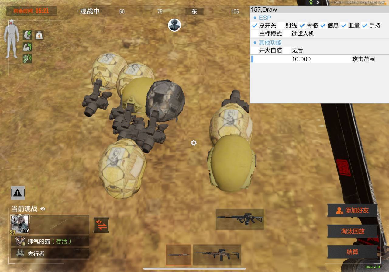 暗区突围鹤云辅助科技-射线黄体绘制鹤云直装版（黄体直装款）
