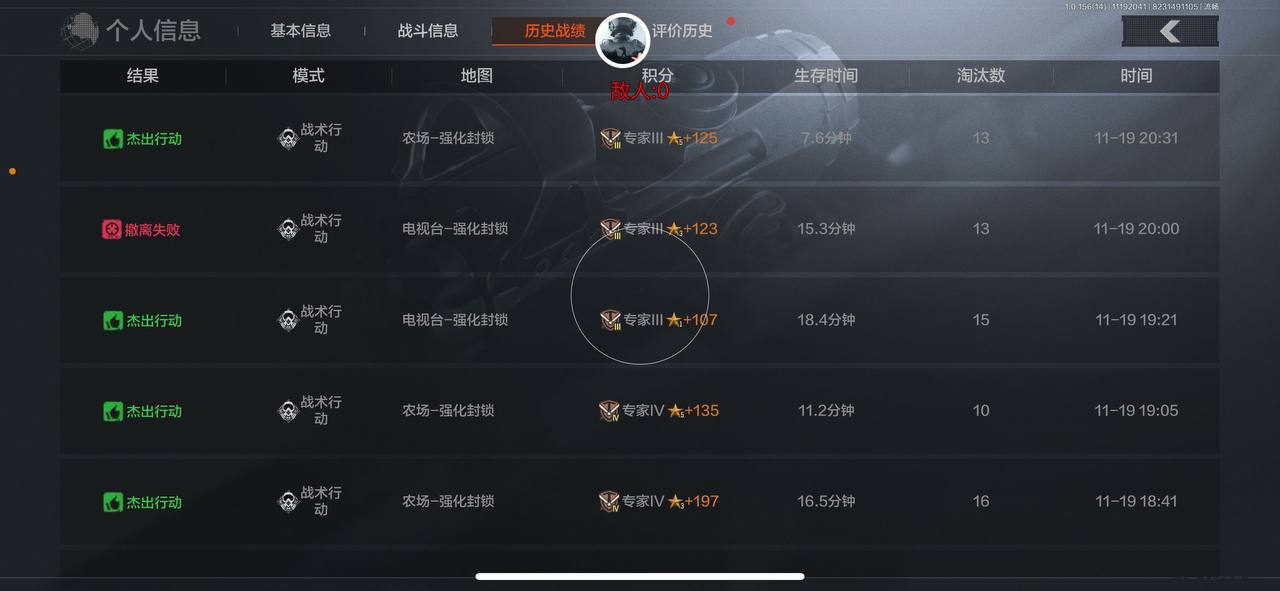 暗区突围松棠ios苹果辅助-暗区突围国服