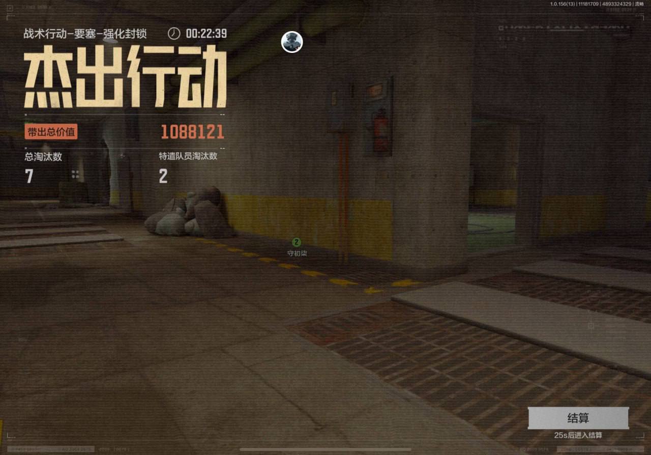 暗区突围雾川辅助 - 手游 iOS 射线绘制插件，非越狱稳定版