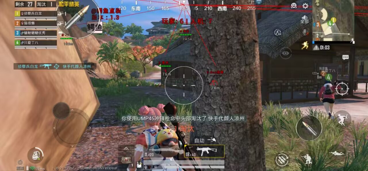 和平精英辞渊 iOS 辅助实测：国服手游透体锁敌插件，零警告稳定上分工具