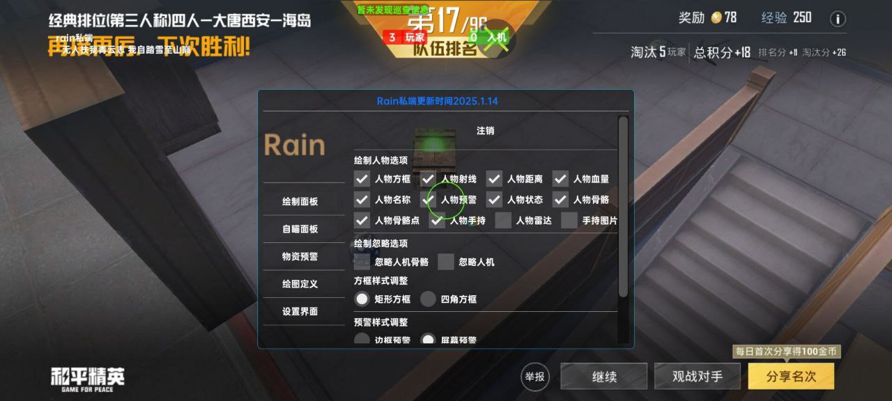 和平精英鹤临辅助实测：模拟器多开兼容透体