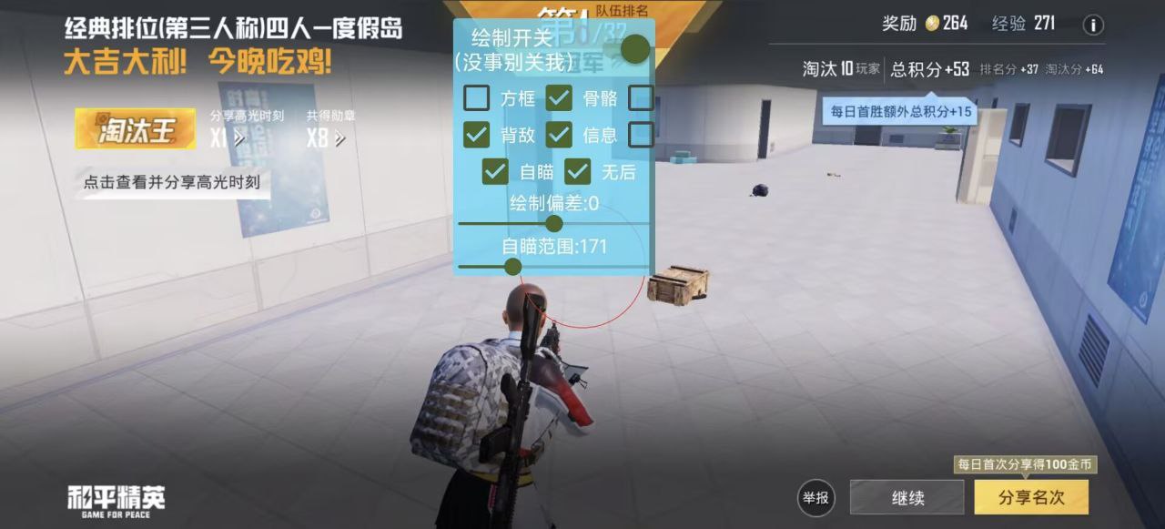 和平精英风棠辅助：安卓模拟器专属透体工具