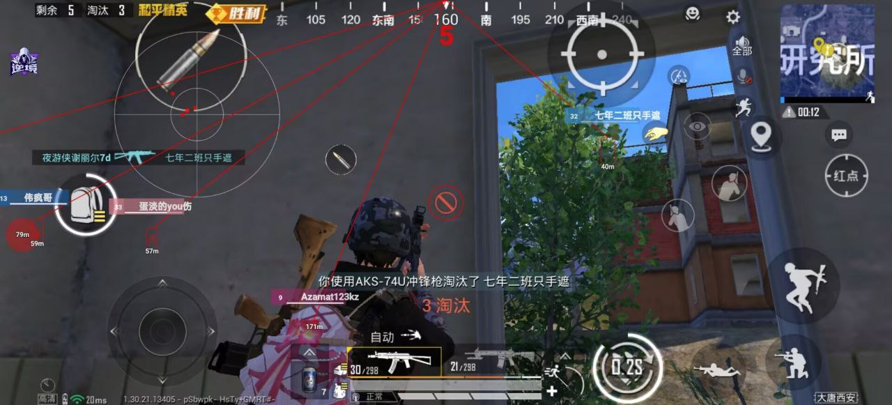 和平精英墨棠安卓轻量辅助：高精准显敌锁头