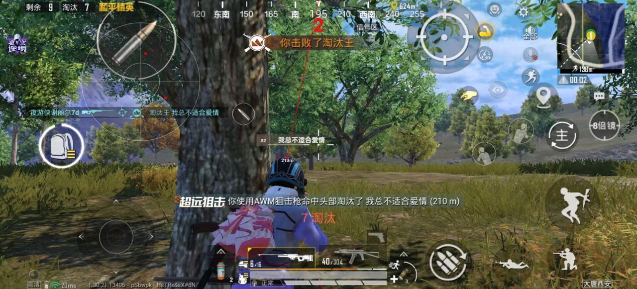 和平精英鹤临模拟器辅助：免 root 描边瞬击工具，多系统兼容无卡顿版