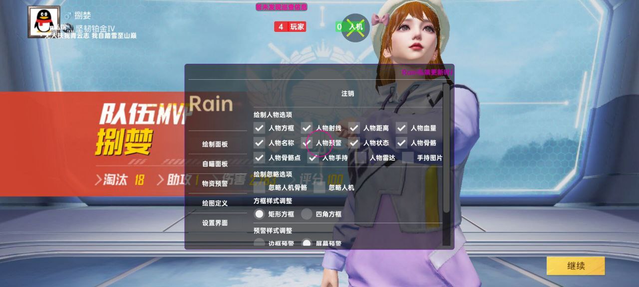 💥和平直装党狂喜！雷兹辅助方框射线实测：