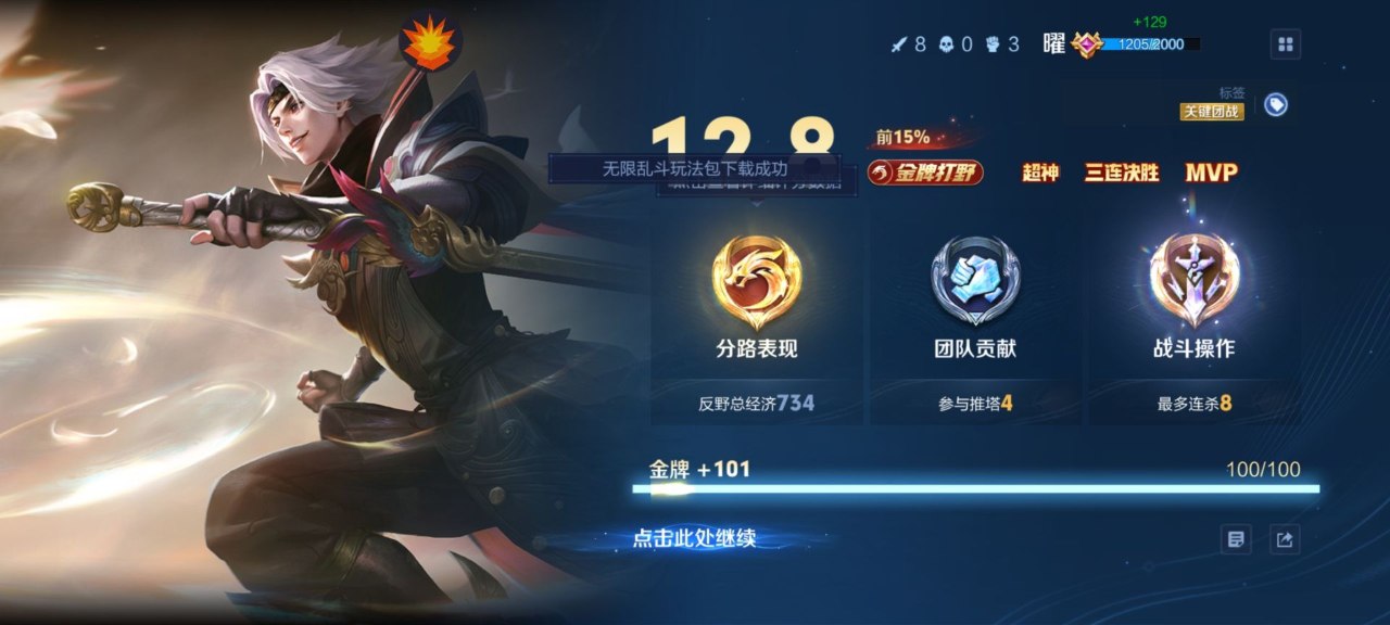 王者荣耀暗刃全能插件：直装式自瞄透体，多