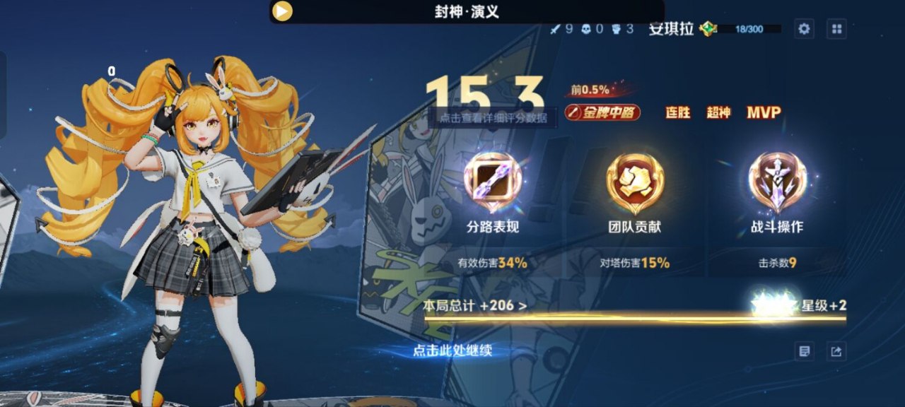 王者排位无限视角提高脚本(附源码+防封)