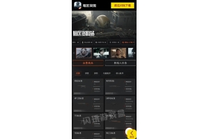 暗区突围官方公告：禁止使用自动工具和软件，推荐安全下载辅助工具_暗区突围官方公告辅助发卡网（突围官微）