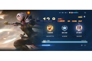 王者荣耀极光辅助2020版 V5.2.8
